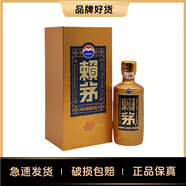 茅臺 53度 賴(lài)茅珍藏 500ml 單瓶裝