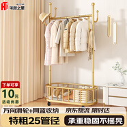 華愷之星 晾衣架落地衣帽架臥室掛衣架可移動(dòng)曬衣架收納架子YJ92金色80