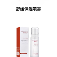 倍扶因子舒緩保濕潔面修復乳霜原液 家居護理套裝 舒緩保濕噴霧