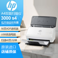 惠普（HP）8500 fn2 7000 s3 7500 3000 s4 A4掃描儀高清雙面彩色連續快速 9120fn2 A3掃描儀 商務辦公 3000 s4 A4掃描儀 全新原裝進口機 包開專票