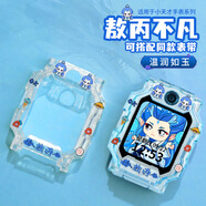 優(yōu)倫詩適用小天才電話手表Z6pro保護(hù)殼Z8A/Z9/Z10/Z11掛脖哪吒保護(hù)套Z6S/Z7S/Z6A/Q2A/N3卡通印花D2掛繩 敖丙不凡【保護(hù)殼+1張貼膜】 【型號(hào)4】Q2A/D2A/Y8/Q