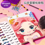 迪漫奇兒童玩具公主化妝包安靜書手工制作diy換裝套裝過家家生日禮物