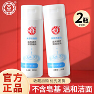 大寶洗面奶美容洗面奶清潔卸妝面部保濕低泡無(wú)皂基清爽潔面乳男女 2瓶裝