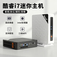 yowxii全新酷睿i5i7迷你電腦小主機高配家用網課辦公小型臺式電腦主機聯整機理想全套固態硬盤電腦三年質 套餐一：i7-3610M/8G/256G 瓷白色