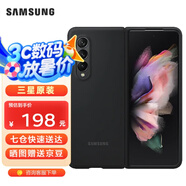 三星（SAMSUNG）Galaxy Z Fold3 5G原裝硅膠手機殼 折疊屏保護殼 適配w22 黑色