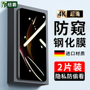 紐霸 適用堅果Pro3鋼化膜錘子防窺全玻璃手機膜抗藍光保護膜電競磨砂防指紋防爆貼膜 【堅果Pro3】隱私保護防窺膜2片裝 貼壞包賠