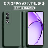 不梵適用OPPOA3 活力版手機(jī)殼a3活力版硅膠殼防摔保護(hù)套PKD110新款鏡頭全包軟殼超薄簡(jiǎn)約男款女后外殼 硅膠殼-暗夜綠