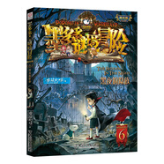 墨多多謎境冒險 陽光版6.黑夜的隱族