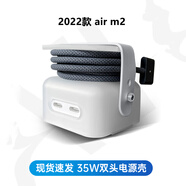 適用MAC蘋(píng)果MacBook Air充電器電源保護套M2數據線(xiàn)保護線(xiàn)M3繩pro 35w橫版插頭殼一個(gè)