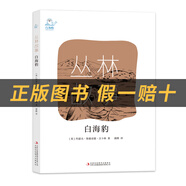 五年級叢林故事：白海豹約瑟夫·魯?shù)聛喌隆ぜ妨种殖霭婕瘓F(tuán)股份有限公司小兵張嘎寄小讀者可愛的中國昆蟲記柳林風(fēng)聲 《叢林故事：白海豹》+1本彩印導(dǎo)讀單