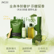 英樹(shù)洗護香氛禮盒身體乳磨砂膏香氛沐浴油
