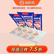 蜀海【任選3件7.5折】火鍋食材任意選蝦滑毛肚牛肉卷牛肉丸蟹棒魚丸 海底撈大顆粒蝦滑150g