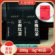 東家可可2024年云南紅茶盒裝散茶200克（5gx40袋） 滇紅茶 功夫紅茶 紫鵑滇紅茶