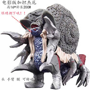 昱鈞大號(hào)合體怪獸軟膠人偶奇美拉王軟膠薩烏魯斯DX加拉特隆王手辦模型 電影版加坦杰厄【15*20CM】