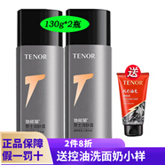 他能量男士潤膚露蘆薈補水保濕護膚品套裝 潤膚露130g*2支