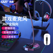 先科（SAST）OK-63 電腦麥克風(fēng)話(huà)筒 臺式筆記本 游戲語(yǔ)音 桌面會(huì )議 電容 主播直播 吃雞 3.5版