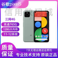 谷歌（Google） Pixel 5/Pixel 5代 Pixel 5 五代 pixel5 谷歌5G手機(jī) pixel5黑色 6.0寸M 官方標(biāo)配