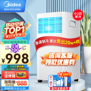 美的（Midea）移动空调小1匹单冷 家用厨房一体机免安装便捷立式空调 KY-15/N7Y-PHA