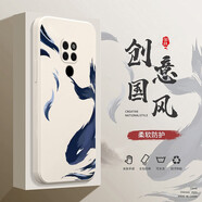 邁普利 華為mate20手機殼mate20pro液態(tài)硅膠保護套全包直邊防摔國風(fēng)個性創(chuàng)意卡通潮牌軟殼 Mate20【象牙白-北冥有魚】+貼膜