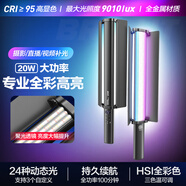 輕裝時代RGB全彩led手持補光燈棒燈 可調(diào)色溫美顏直播探店視頻柔光燈戶外拍照夜景人像常亮便攜攝影打光燈 【專業(yè)高亮版】LC550棒燈丨透鏡設(shè)計 2倍亮度