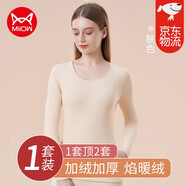 貓人（MiiOW）保暖內(nèi)衣女 超柔親膚加絨加厚 修身女士秋衣秋褲套裝 美體線衣線 膚色 【第3代超柔密絨】 L 100-120斤