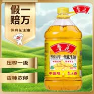 魯花【保真花生油】 食用油 5S 壓榨一級 花生油 5L