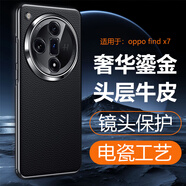 簡(jiǎn)美適用 oppo findx7ultra手機(jī)殼真皮findx8pro手機(jī)套findx8/7保護(hù)套精孔鏡頭圈全包防摔皮套保護(hù)殼 findx7【雅丹黑】問界真皮后殼