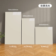 蘋果精靈瓷磚法式奶油風(fēng)純色通體大理石亮光800X800客廳臥室地磚廣東 奶黃（亮光）750x1500