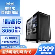 英特爾炫龍騎士 14代i5 14400F/RTX3050/16G DDR4/512G電競游戲WIFI6設計師臺式電腦主機整機
