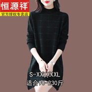 恒源祥秋冬中長款毛衣加大碼半高領(lǐng)打底連衣裙寬松顯瘦羊毛衫女 黑色 M 適合92-110斤
