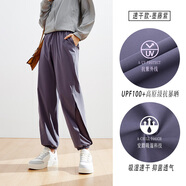 安踏（ANTA）絕絕紫速干防曬褲| 女秋季冰膚自由褲寬松束腳休閑薄款運動(dòng)長(cháng)褲子 【速干防曬款】-網(wǎng)紗拼接-墨藤紫 XS /女155