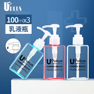 優(yōu)家UPLUS旅行沐浴露洗手液分裝瓶按壓瓶100ml 3個 洗發(fā)乳液瓶空瓶
