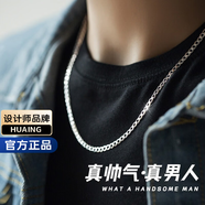 花影（HUAYING）輕奢S999足銀項鏈男古巴鏈馬鞭素鏈生日七夕情人節禮物送男友老公 999足銀簡約型男項鏈[62cm]*禮盒