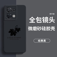 貝倫斯 OPPO Reno8手機殼PGBM10硅膠防摔全包邊微磨砂簡約男女創(chuàng)意保護套 Reno8【經典黑*楓葉】
