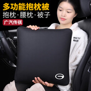 汽車抱枕被子兩用二合一高檔純棉加絨 車載空調(diào)被枕頭靠車用抱枕座椅靠墊腰枕腰托汽車用品大全必備車內(nèi)飾品  廣汽傳祺m8/m6/gs4/gs8/gs3 抱枕被子【酒紅色-2個(gè)裝】