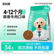 凱銳思幼犬糧通用泰迪比熊柯基系小中大型犬牛肉味狗糧2kg*3
