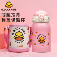 G.DUCKKIDS小黃鴨彈蓋保溫杯450ml 兒童卡通學飲吸管杯316不銹鋼彈蓋款-粉色