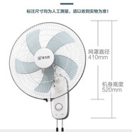 華生（Wahson）16寸壁扇FB40-1205壁掛式電風扇大功率宿舍餐廳遙控壁扇家用 FB40-1205 不帶遙控16寸