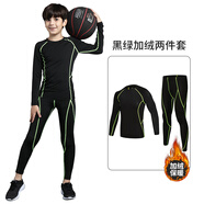 YIPAI兒童緊身衣訓(xùn)練服男女籃球服足球跑步運動訓(xùn)練打底速干小孩健身衣 黑綠兩件套(加絨款) 24碼/120-130,40-50斤左右