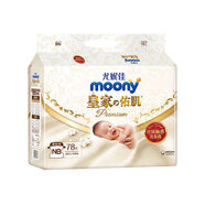 尤妮佳MOONY皇家佑肌紙尿褲拉拉褲NB78/S72/M58/L48/XL38/XXL26片 紙尿褲NB78片