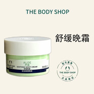 美體小鋪維他命E保濕霜面霜保濕滋養(yǎng)輕盈彈力緊致清爽蘆薈舒緩?fù)硭火つ?蘆薈舒緩?fù)硭?49g