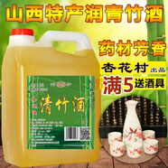 杏運(yùn)通杏花村竹葉青產(chǎn)地酒 5斤大桶裝45度山西特產(chǎn)整箱清香型白酒 45度 2.5L 1桶