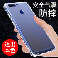 京其 適用榮耀V9手機殼防摔防震Honor V9手機套全包鏡頭透明殼氣囊硅膠軟殼男女款簡約后蓋保護殼 榮耀V9(DUK-AL20)透明氣囊防摔手機殼