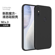 邁煜  小米MIX3手機殼小米mix3保護套防摔全包鏡頭直邊液態(tài)硅膠殼個(gè)性創(chuàng  )意男女款 小米mix3【石墨黑】+品牌貼膜