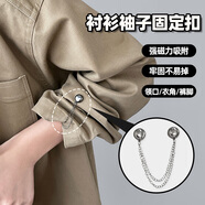 清晨的星星t恤小鏈條磁吸扣衣服長(cháng)改短神器衣角打結扣配飾絲巾扣褲腳固定夾 槍黑磁吸扣