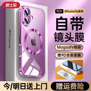 爵士駝【自帶鏡頭膜】適用iphone16promax手機殼蘋果16pro保護套超薄防摔16plus磁吸鎏金電鍍硅膠軟殼 粉紫色 iPhone 16