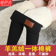 嘜伊衣打底褲女秋冬季超厚特厚外穿褲子女保暖加絨高腰緊身靴褲一體棉褲 黑色（加厚羊羔絨） M（建議100-110斤）