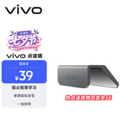 vivo點讀鏡 適用于vivo Pad SE vivo平板電腦 