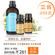 菲依珂（feieak） 菲依珂 眼部精油 眼袋精華液 針對黑眼圈眼紋細紋脂肪粒補水套裝 眼部精油+補水精油+洋甘菊純露