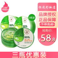 得鮮韓國the saem得鮮濟州蘆薈膠舒緩凝膠保濕曬后護膚不刺激男女 蘆薈膠3瓶裝 300ml
